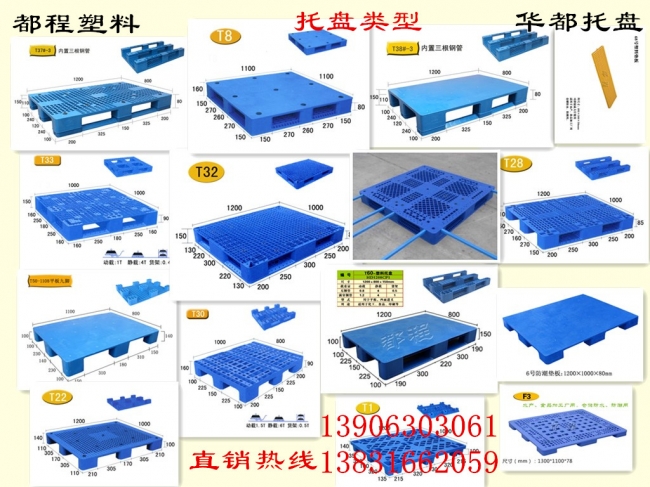 河北塑料托盤哪里購(gòu)買?